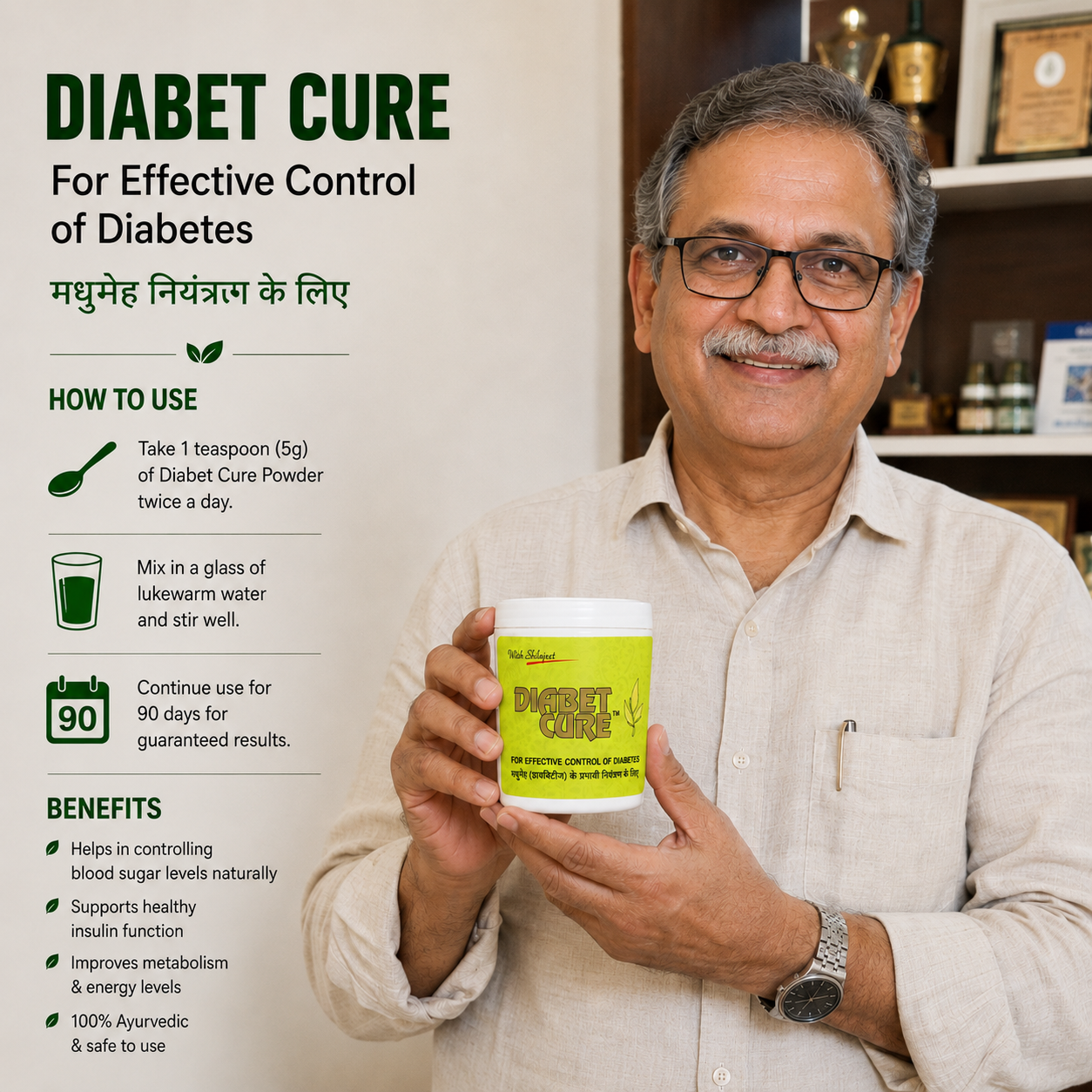 Gopal Diabet Cure Ayurvedic Herbal Supplement