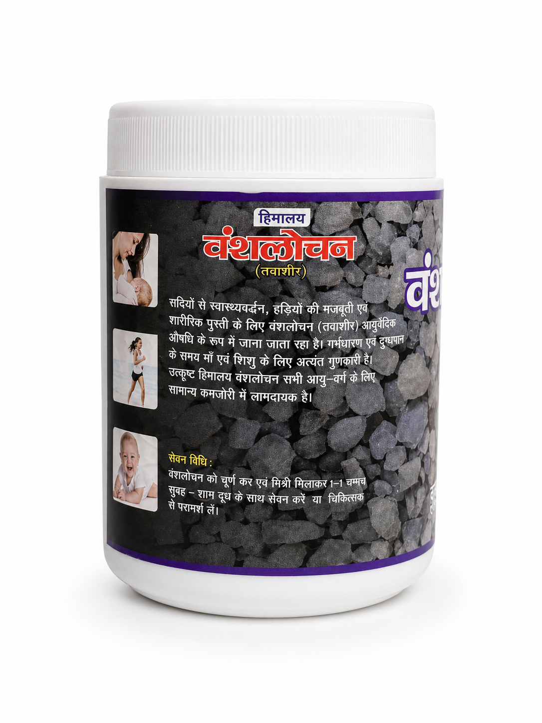Banslochan for Bone Strength, Pregnancy Nutrition & General Weakness Support