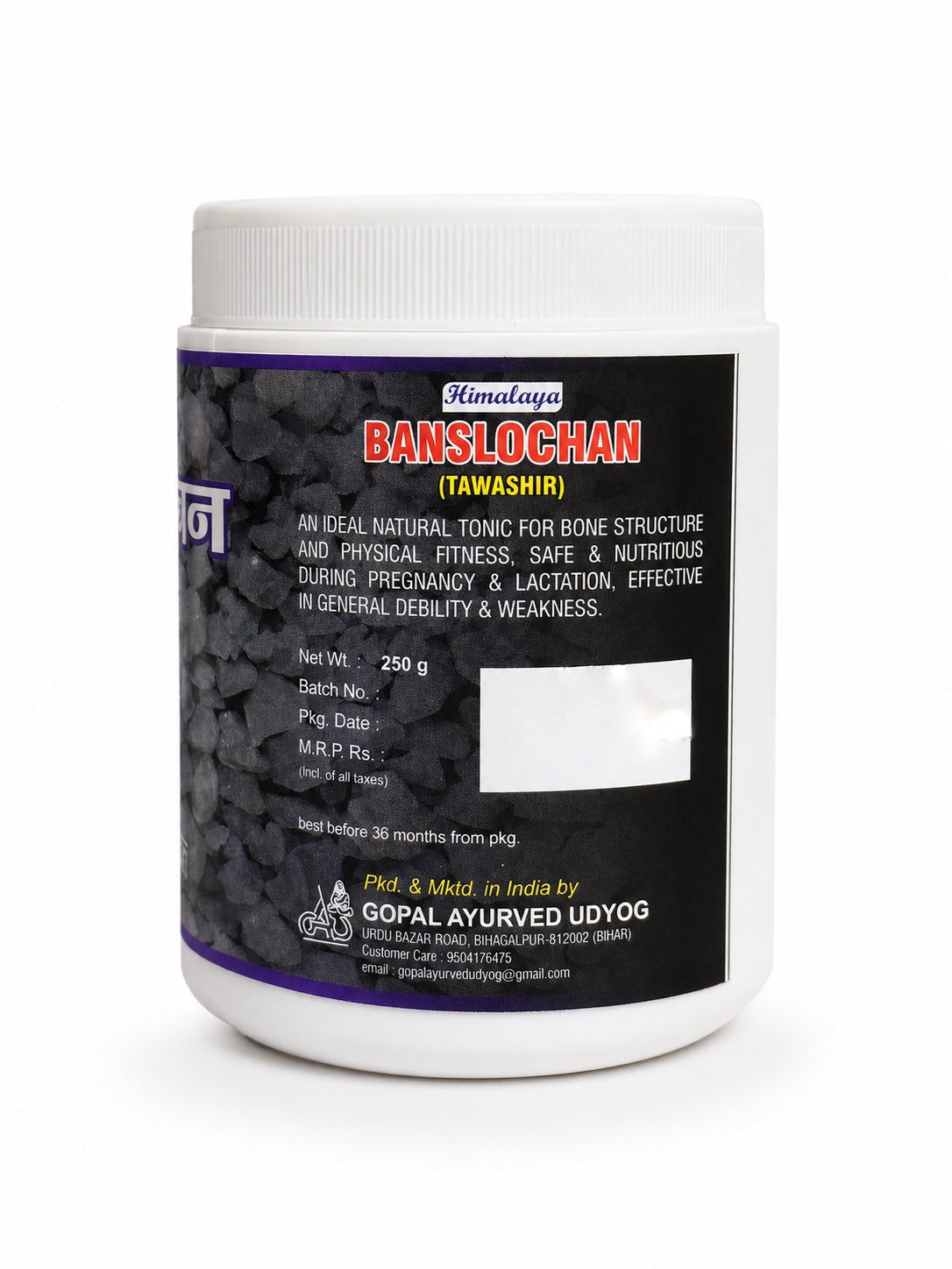 Himalaya Banslochan supplement container with black label on a white background