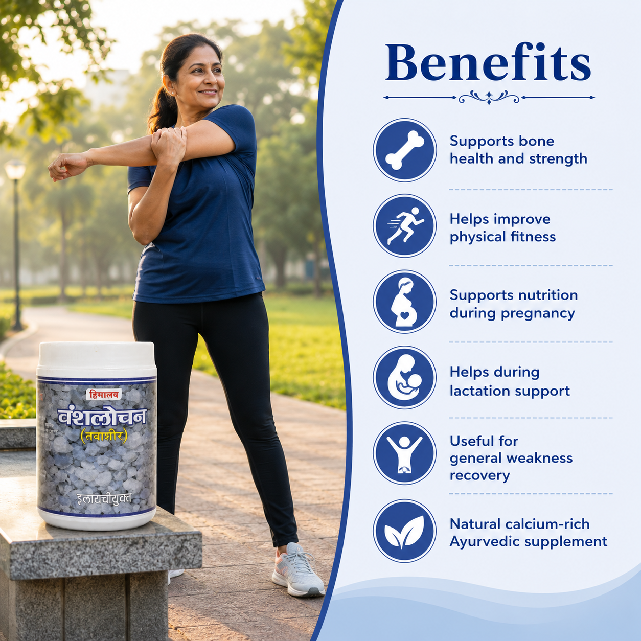 Gopal Banslochan Benefits